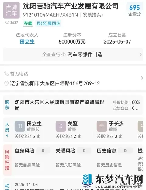 吉利接手上汽旧厂，百万订单缺车？东北新能源暗战谁先赢-3