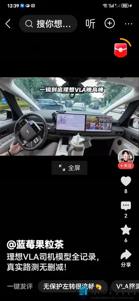 174公里实测理想VLA：智驾堪比老司机，能耗续航双惊喜-1