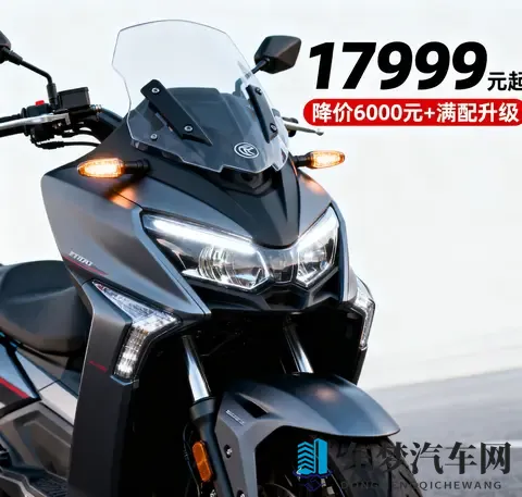 17999元起 25款赛科龙RT3降价6000元 满配升级 老车主沉默 250cc踏板-2