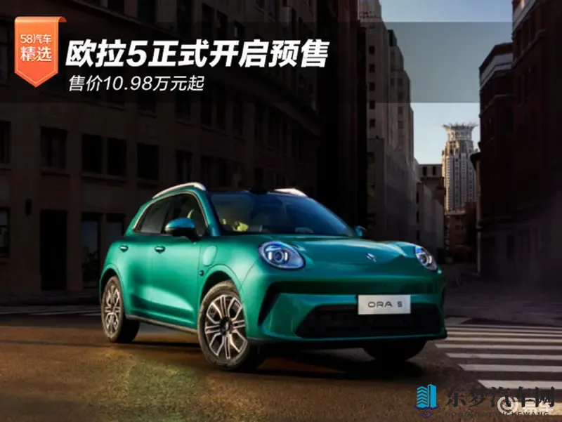 欧拉5正式开启预售 售价1098万元起-1