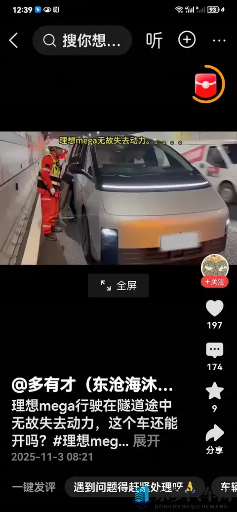 174公里实测理想VLA：智驾堪比老司机，能耗续航双惊喜-3