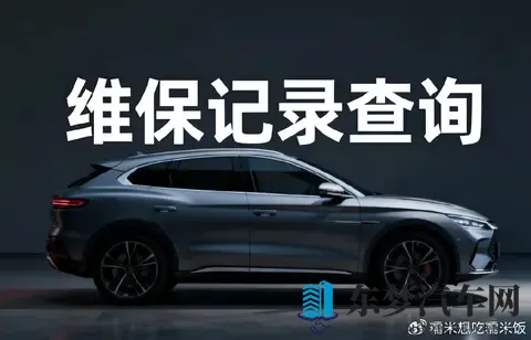 交管12123查不到维保记录？老司机教你3招避坑，车商最怕你看这个-3