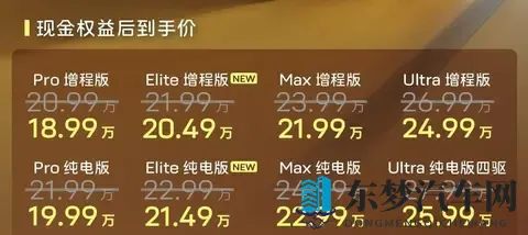 阿维塔06精英版上市,搅局还是稳健?-2