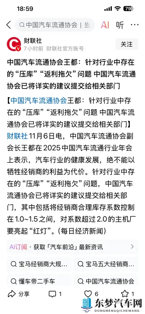 某些车企销量将迎来暴跌-2