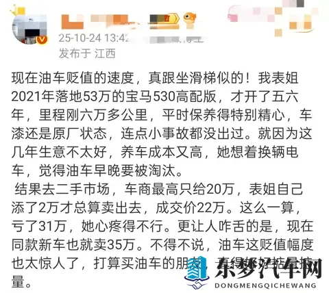 油车贬值太快了？55万的豪车只卖了22万！-3