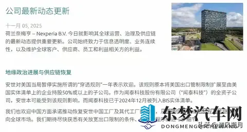 霸权失效！荷兰松口还权，断供汽车芯片终复活？-3