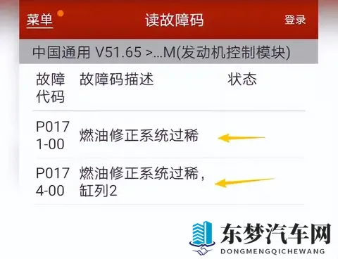别克GL8混合气过稀，别走弯路，一拔一堵直接破案！-1