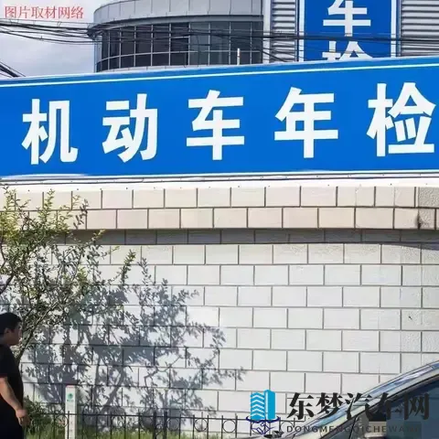 取消年检，取消年检，车辆年检真的该取消了-2