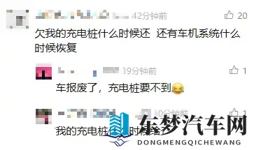 威马公告“好事将近”，评论区排队讨债-1