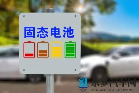 固态电池即将量产，现在的数千万新能源车主，会成为韭菜？