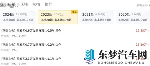 23款传祺M8，一手车源5万公里，宜商宜家，省下大几万！-2