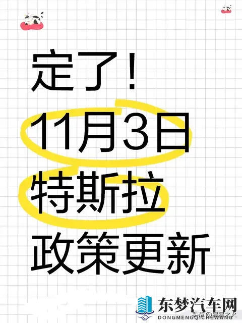 特斯拉Model Y年底购车攻略：补贴全保留，这样买立省两万多-1