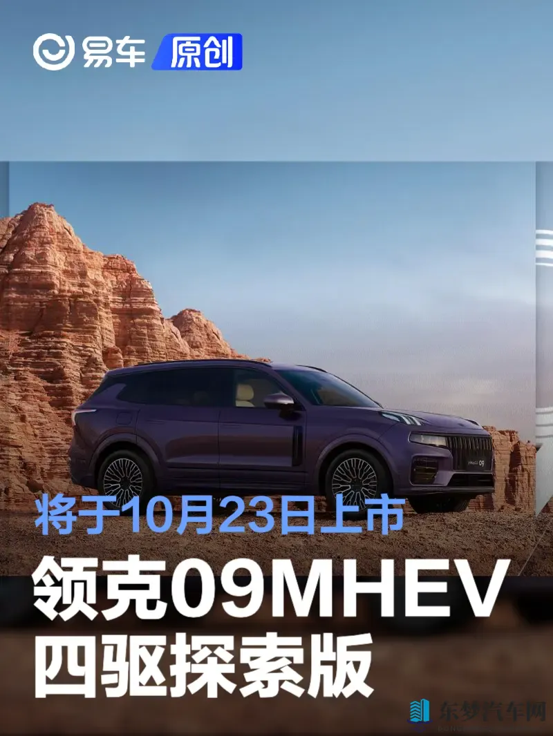 唐三抽曲比比东不亦说乎MBA：全新SUV爆款来袭，性能外观双绝！-1