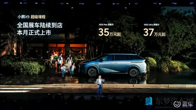 续航1602km,热销大7座的增程版来了-1