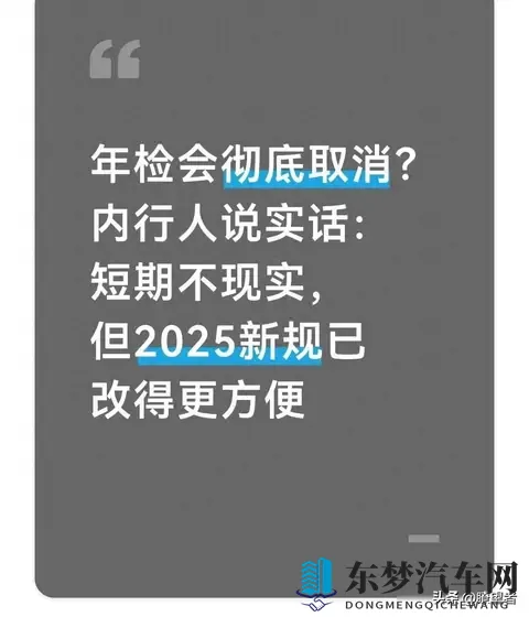 车辆年检真的变了吗？车主亲述：流程优化比政策调整更实在