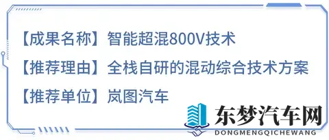 “十四五”硬核成果丨全球首发!实现新能源汽车领域技术突破-1