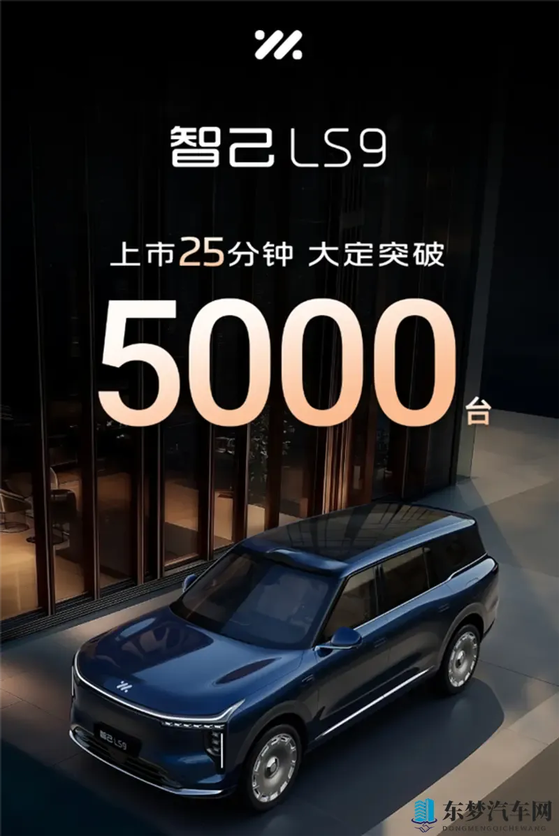 为什么智己LS9敢“全系皆Ultra ”？