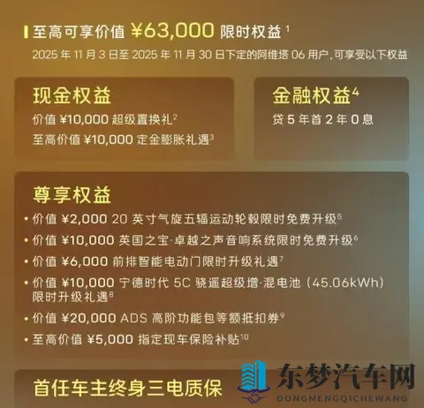 阿维塔06 Elite版上市：激光雷达成为标配，智能驾驶门槛再降低-1