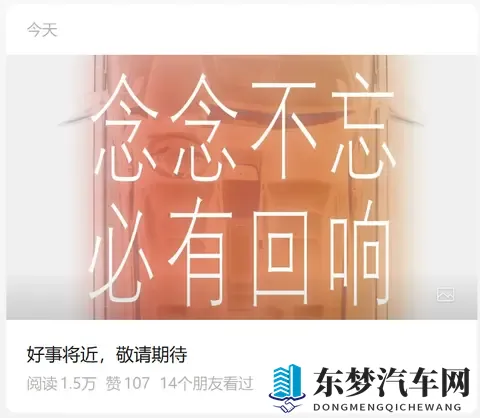 复活甲续上了？威马官宣“好事将近”，即将复产