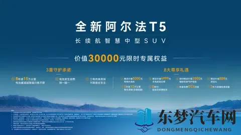 首搭增程动力，价格够给力，极狐全新阿尔法T5限时售1098万元起-2