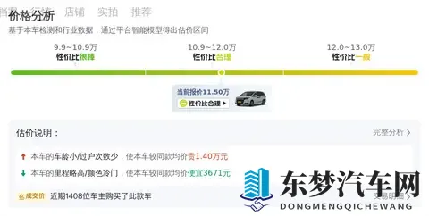 11万多拿下本田艾力绅，宜商宜家，奶爸的福音？-3