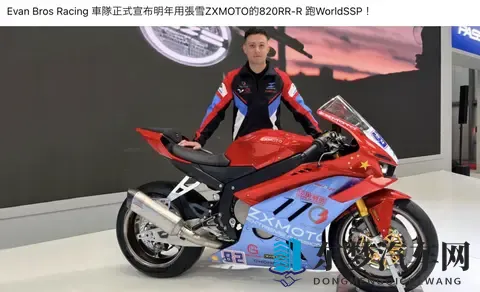 Evan Bros Racing车队官宣：明年用ZXMOTO820RR-R 跑WorldSSP！-1