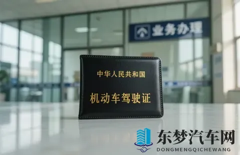 关于驾驶证，这4个错误别犯！已有多个车主中招，小心扣分罚款-2