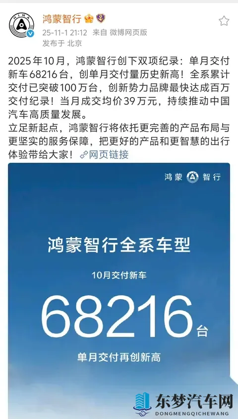 扒一扒 尚界H5 10月销量到底有多少？-1