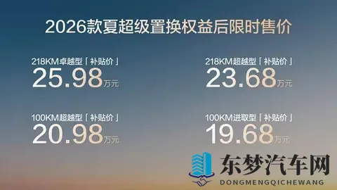 1968 万起享云辇 + C智驾,比亚迪夏四版本配置详解-3