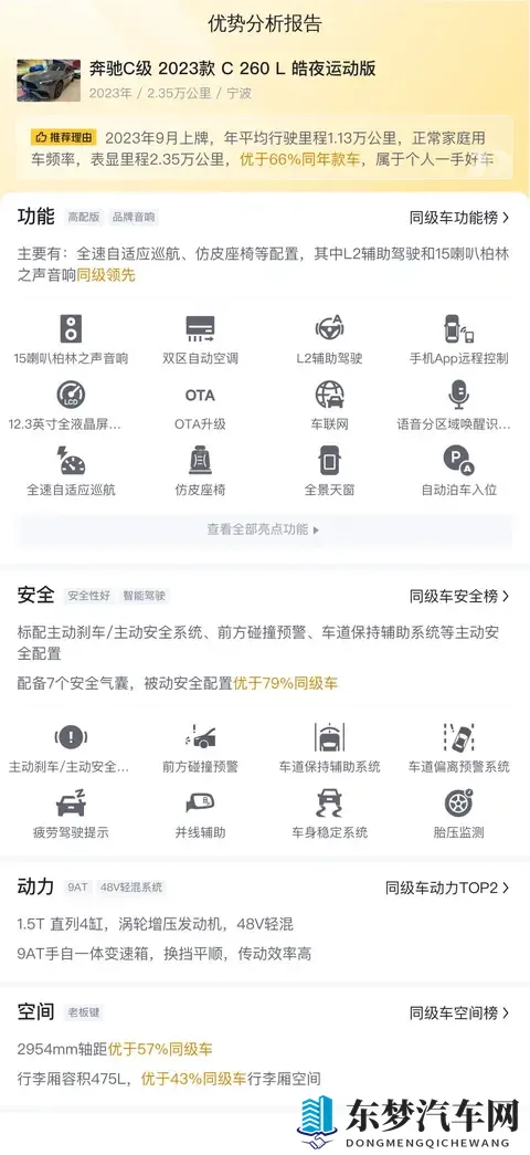 21万多拿下准新一手奔驰C260L，年轻人的运动座驾？-1