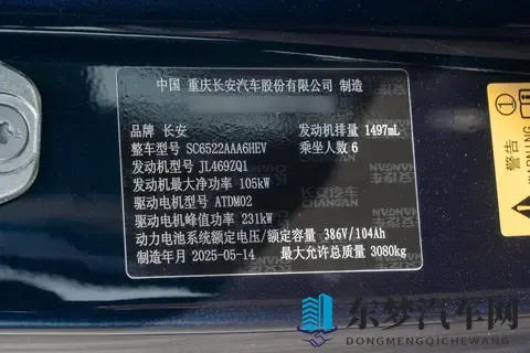 6人7箱够装？深蓝 S09 鸿蒙座舱 harmony space5 空间对比领克 900 体验-1