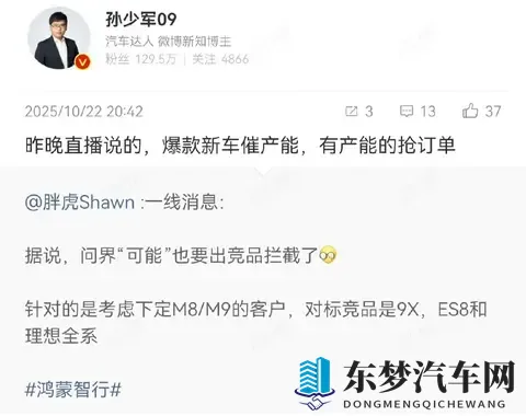 上周新势力订单3强出炉，分别是鸿蒙13万，零跑和小鹏各1万！-2