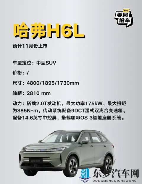 11月即将上市的新车也太多了吧，你pick谁家的哪款车呢？-3