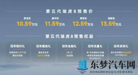 瑞虎8换新脸,用户选车像挑手机,家庭用车开始讲“人设”-1