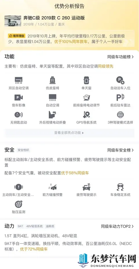 老师2娜娜老师家访：汽车教育新突破，家访探索行业新视角-2