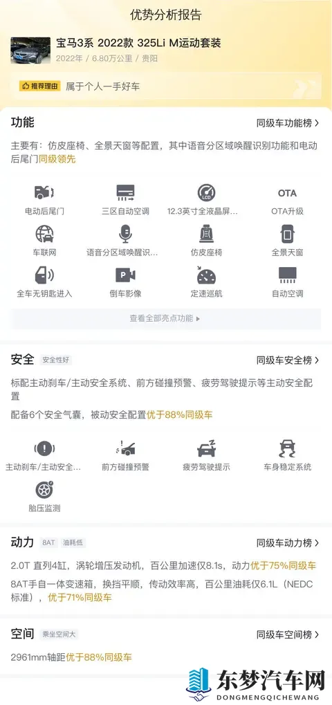 一手22年宝马3系，6万公里，落地三十多万现在不到18万？-3