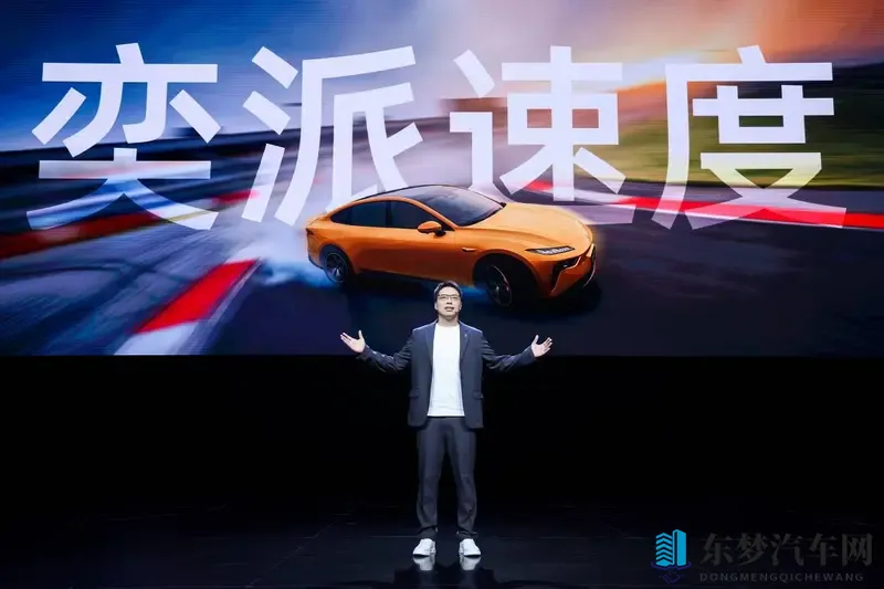 “奕派速度”再添新作，eπ007+重磅上市