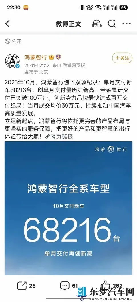 余承东10月终于干掉了奔驰宝马奥迪特斯拉，下个月问界必干掉BBA-2