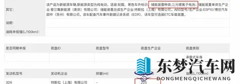 特斯拉新Model Y杀出重围 市场震得不行 老百姓该怎么选-2