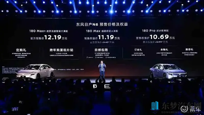 东风日产N6限时预售1069万起，实用主义的插混新选择-1