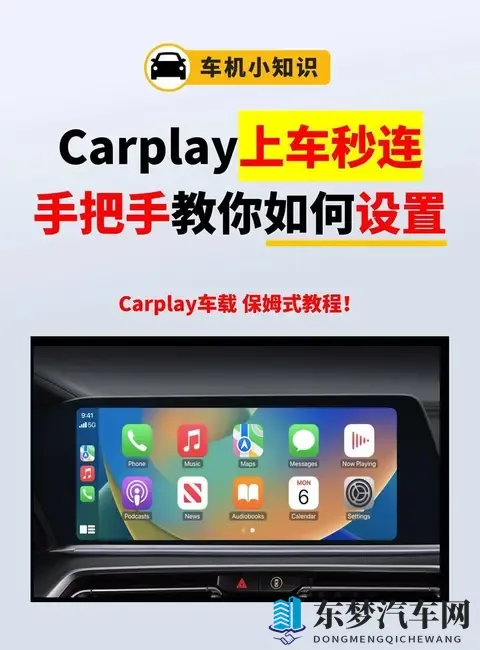 CarPlay频断联真因揭秘，数据线与设置细节成关键-3