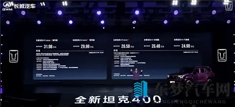 2498万起 新款坦克400上市-2