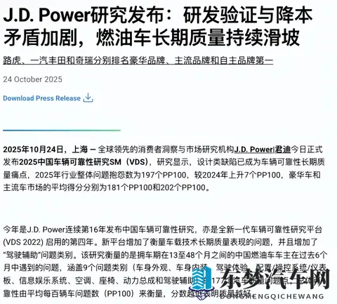 最新车企可靠性榜单曝光，中国车仅6款合格，你买对了吗-1