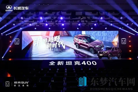 全新坦克400正式上市，新增潮酷车色敦煌紫和多项配置-1