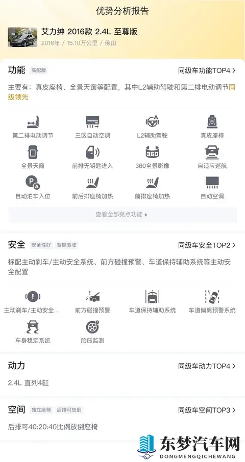 黄色软件下载安装免费：汽车驾驶助手软件，轻松驾驭爱车必备！