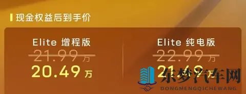 权益价2049万元起 阿维塔06新增Elite版本-3