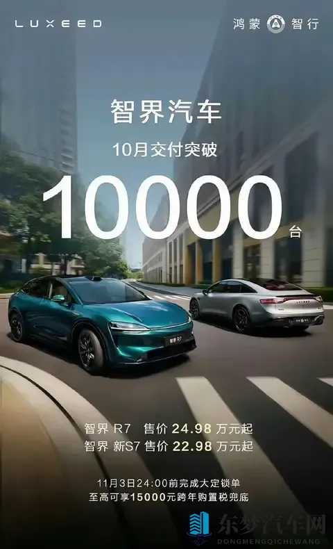 余承东10月终于干掉了奔驰宝马奥迪特斯拉，下个月问界必干掉BBA-1