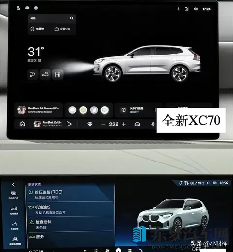 沃尔沃全新XC70车机体验炸场，秒杀BBA？你还会选宝马吗？-1