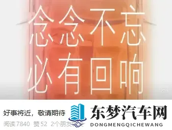 停产500天后官宣“好事将近”，威马车主们等来了“回响”吗？-1