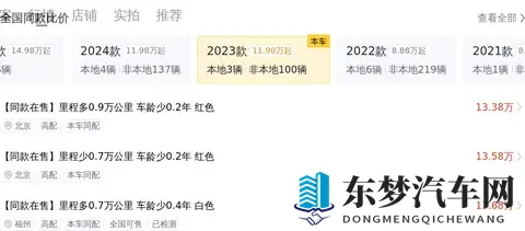 15万拿下准新一手红色奔驰A级，都市丽人的精致之选！-2